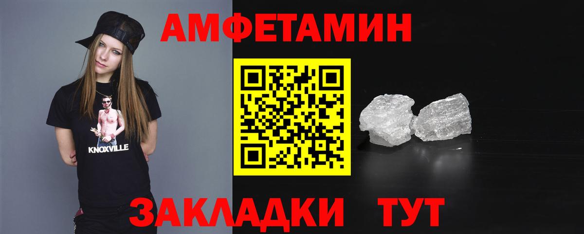 Амфетамин 97% Люберцы