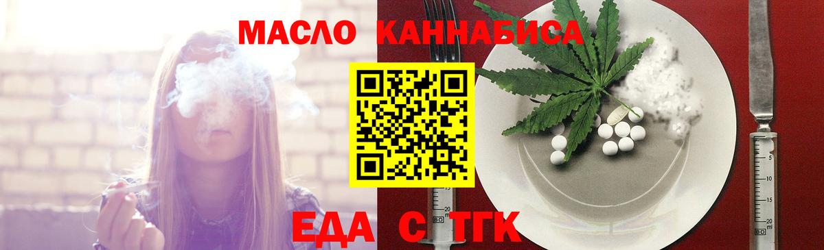 Люберцы  Cannafood конопля  Вход с VPN 