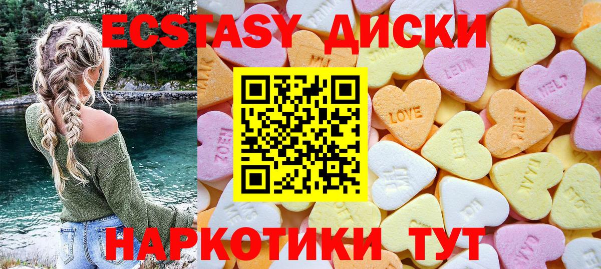 Люберцы  ЭКСТАЗИ 280 MDMA  Вход с VPN  Экстази  Экстази Punisher 
