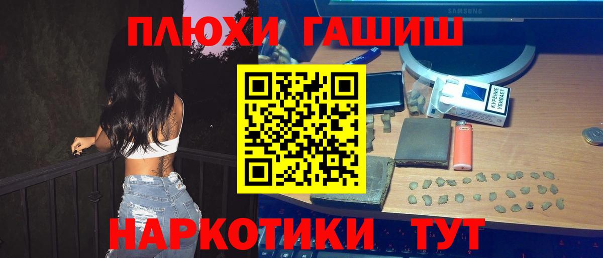 Гашиш убойный Люберцы