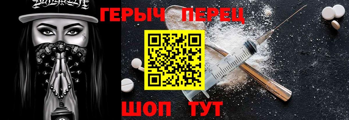 Героин гречка Люберцы