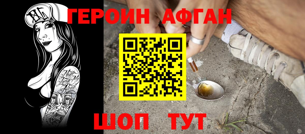 Героин  ГЕРОИН гречка  Вход с VPN  Люберцы 