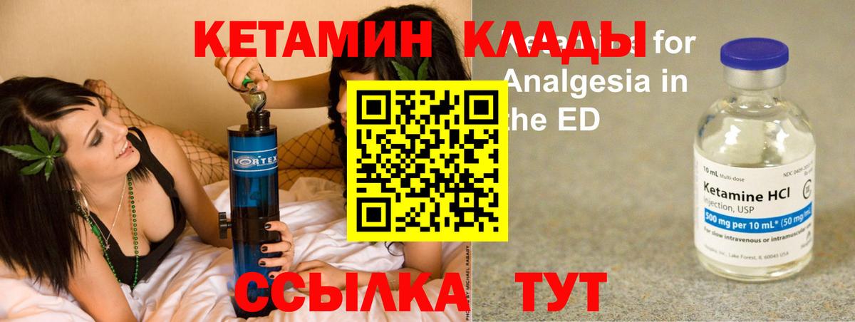 Люберцы  КЕТАМИН ketamine  КЕТАМИН VHQ  Вход с VPN 