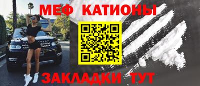 мяу мяу мука Гусиноозёрск