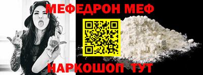 мяу мяу мука Гусиноозёрск