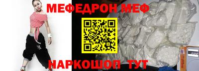 мяу мяу мука Гусиноозёрск