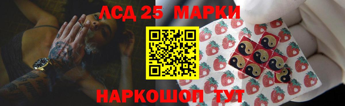 Люберцы  ЛСД экстази кислота  Вход с VPN 