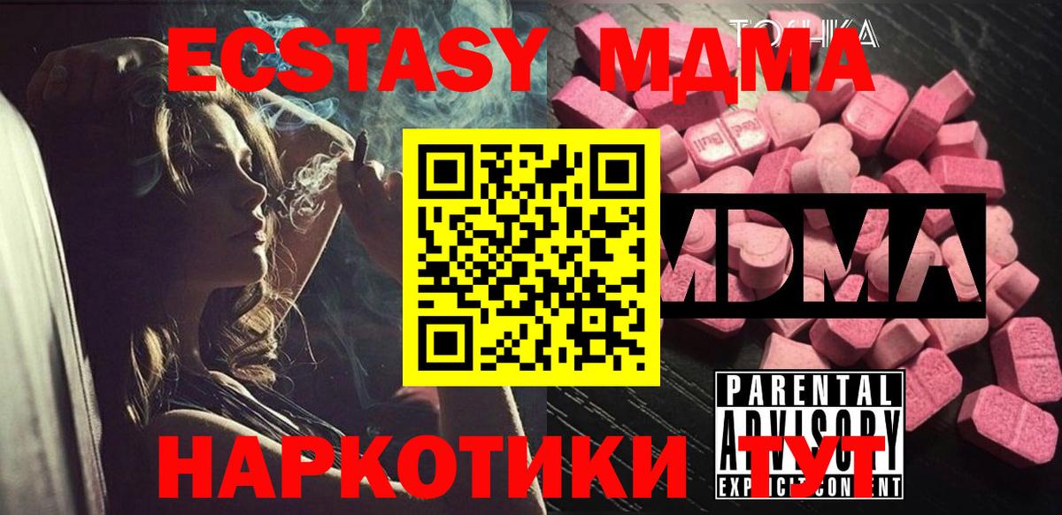МДМА кристаллы Люберцы