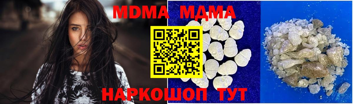 МДМА  Вход с VPN  Люберцы  MDMA crystal  MDMA Molly 