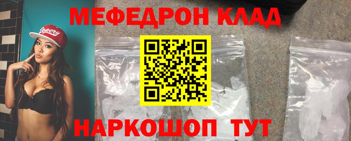 купить   Вход с VPN  МЕФ mephedrone  МЯУ-МЯУ  Люберцы  Меф 4 MMC 