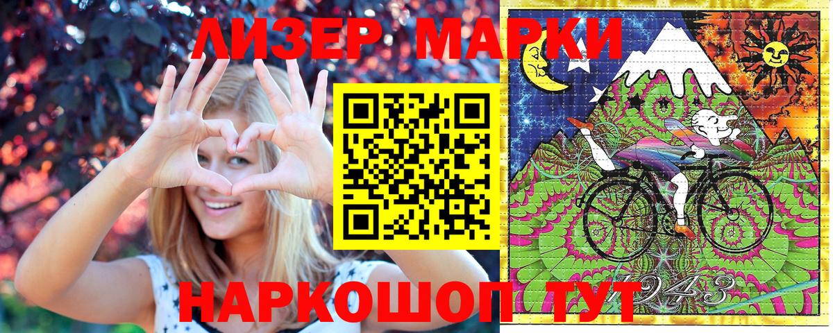 Наркотические марки 1,5мг Люберцы
