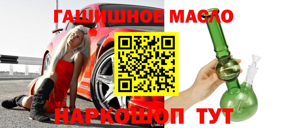 Дистиллят ТГК гашишное масло Люберцы